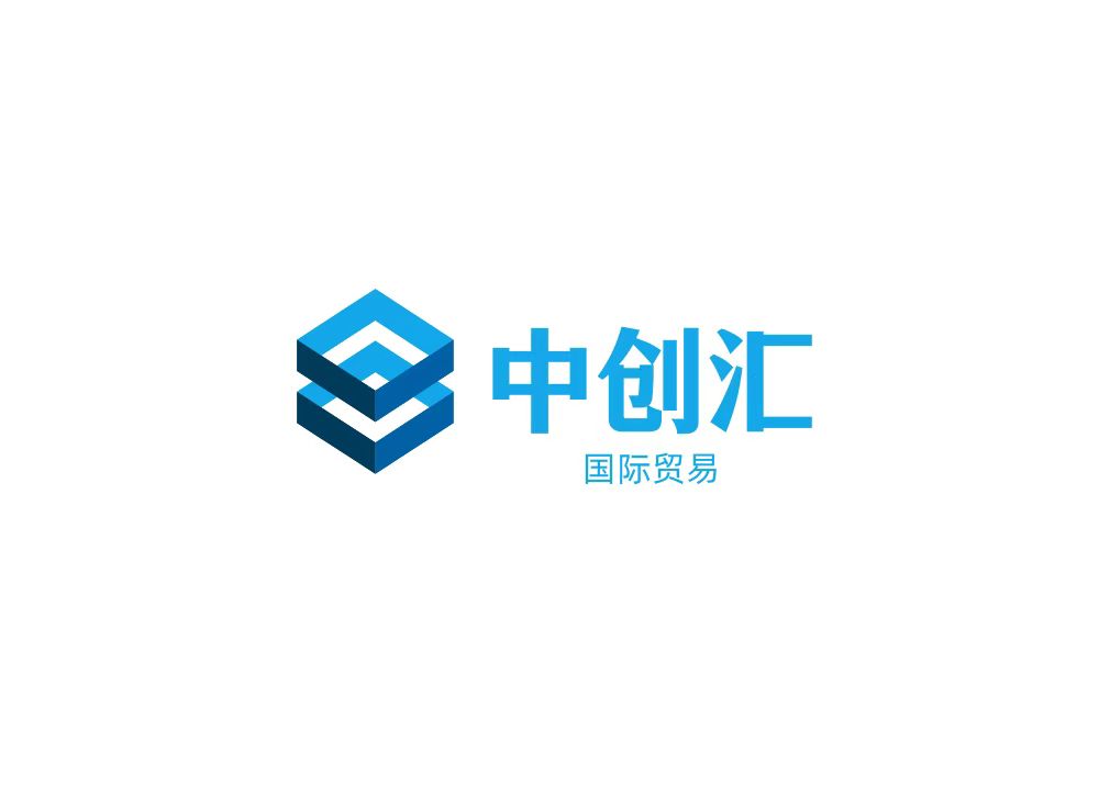 重庆市中创汇国际贸易有限公司 重庆市中创汇国际贸易有限公司